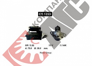 Стартер CS1253 для Rover group